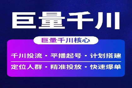 推广信息流广告在旅游行业的应用实例